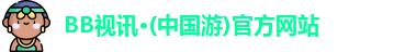 bb视讯